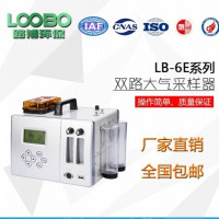 LB-6E型大气采样器