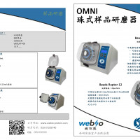 高通量组织研磨仪