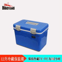 12L/20L医用保温箱GSP认证冷藏箱药品配送箱疫苗血液胰