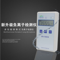 固体负离子检测仪AES-20,负离子检测仪制造商,固体负离子