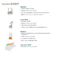 爱普迪epredia解剖病理学 组织学 细胞学 免疫组化实验