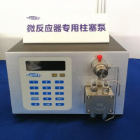 高粘度泵 光刻胶输送高压计量泵/平流泵，1000厘泊（cP）