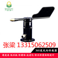 QS-FX-M 风向传感器 金属材质可定制 风向传感器 厂家