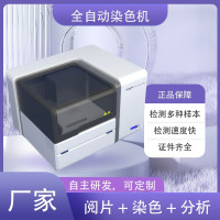 华晶   全自动革兰氏抗酸染色阅片一体机