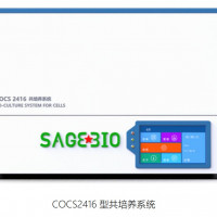细胞共培养系统COCS