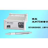 微型光纤PH测量仪