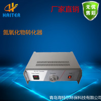HT-10A型氮氧化物转化炉