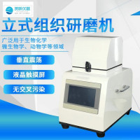 植物组织研磨器/HF-48高通量组织研磨器