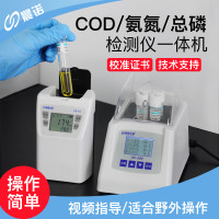 污水cod氨氮总磷检测仪一体机适合野外操作