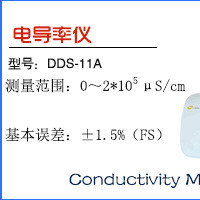 数字电导率仪（DDS-11A),山东盈嘉供应