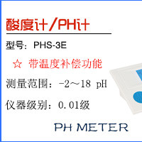 临沂盈嘉特价促销数字酸度计PHS-3C/PHS-3E