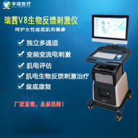 瑞茜肌电评估盆底康复仪