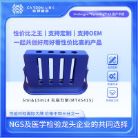 磁力架dynamag细胞分选磁力架进口平替碳环智造5mL/1