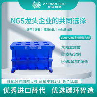 磁力架进口平替碳环智造一体式15mL磁力架2mL 磁力架