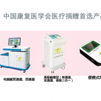 经颅磁治疗仪