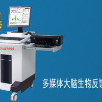 大脑生物反馈治疗仪