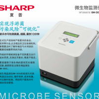 微生物监测仪 BM-300C