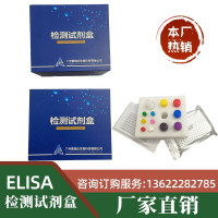 人抗组蛋白（H2A-H2B（-DNA抗体/抗二聚体-DNA抗
