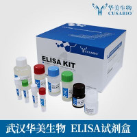 人骨髓衍生生长因子 (MYDGF)酶联免疫试剂盒Human