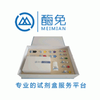 小鼠β干扰素(IFN-β)ELISA试剂盒