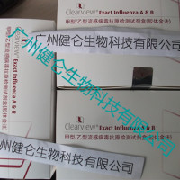 甲乙型流感病毒诊断试剂卡Clearview