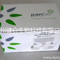 PANBIO登革热IgG捕捉试剂 澳大利亚进口