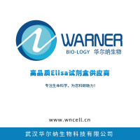 人肾上腺髓质素前体(Pro-ADM)elisa试剂盒