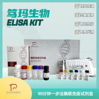人重组激活基因1(RAG-1)ELISA试剂盒