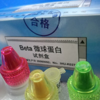 β2微球蛋白检测试剂盒