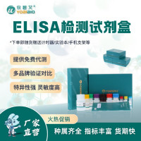超氧化物酶歧化酶（SOD）检测试剂盒（快速） -ELISA试