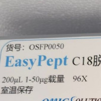 EasyPept 肽段清洗试剂盒 OSFP0050