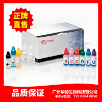 食品（肉制品）中总糖含量测定试剂盒-（苯酚-硫酸法），HYF