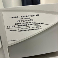 Used - Like New ZEISS IOL Master 700