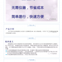 HE4（人附睾蛋白4）ELISA检测试剂盒