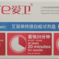 爱卫HIV唾液试纸