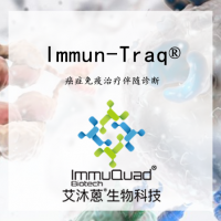 癌症免疫治疗效果监控 Immun-Traq®