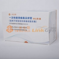 核酸病毒采样套装,适用于DNA，RNA提取，保活、灭活型保存