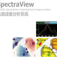SpectraView光谱成像分析系统