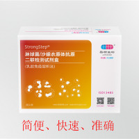 淋球菌/沙眼衣原体抗原二联检测试剂盒（乳胶免疫层析法）
