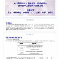 PCT(降钙素原)胶体金试纸条