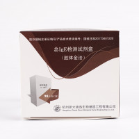 总IgE快速检测试剂盒（胶体金法）