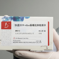 快速（2019-nCov）病毒抗体检测卡