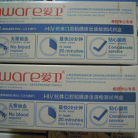 爱卫唾液试纸