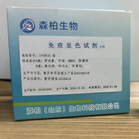 免疫显色试剂（泌尿系统免疫荧光显色液）