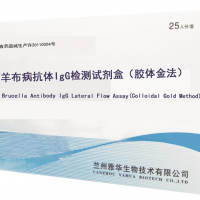 羊布病抗体IgG检测试剂盒（胶体金法）