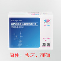 白色念珠菌抗原检测试剂盒（乳胶免疫层析法）