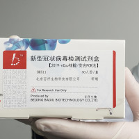 新型冠状病毒检测试剂盒（2019-nCov核酸/荧光PCR探