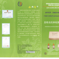 血吸虫抗体检测试剂盒（斑点免疫金渗滤法）