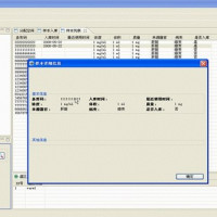 样本数据库管理系统