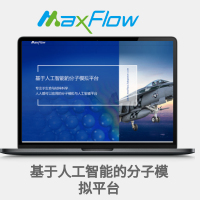 MaXFlow 基于人工智能的分子模拟平台